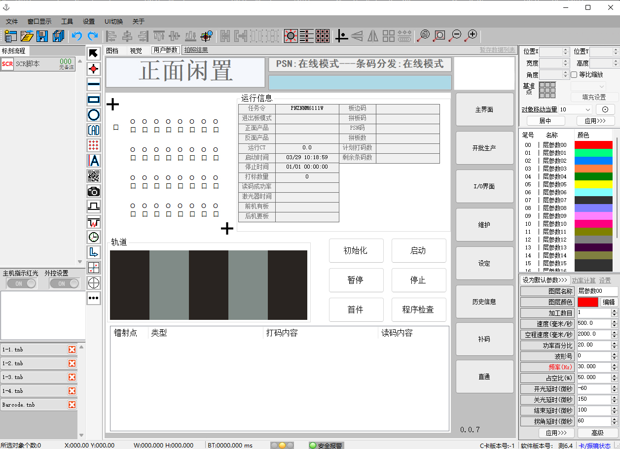 06 上下雙頭刻碼系統.jpg